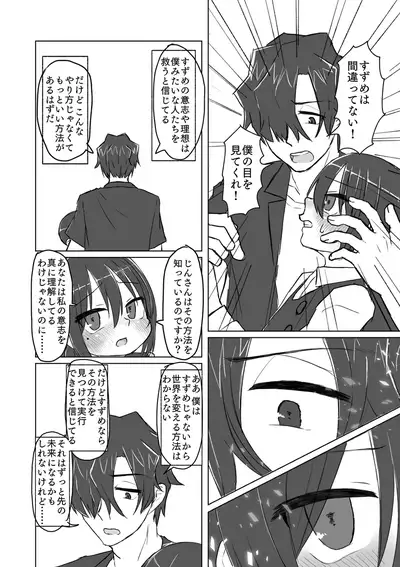 Satori Youjo to Lolicon to