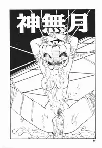 [Ooyama Mimizu] Soko wa Dame!