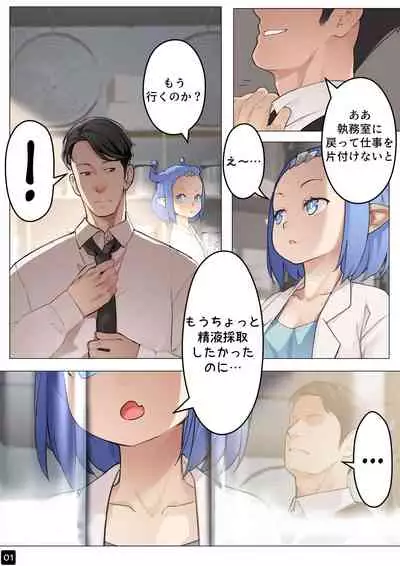 MAIDEN SINGULARITY Chapter 5