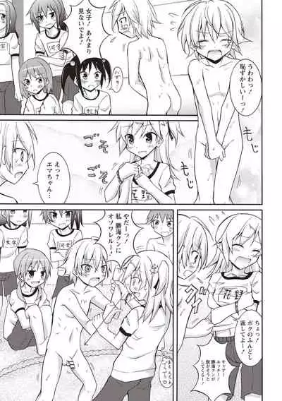 Supponpon Shoujo no Roshutsu Seikatsu