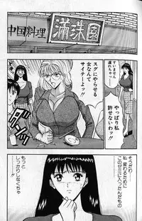 [Nagashima Chousuke] Pururun Seminar 1