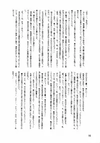 (C72)[Leaf Party (Nagare Ippon)] Lele Pappa Vol.11 Busourenkin (Mai-Hime)