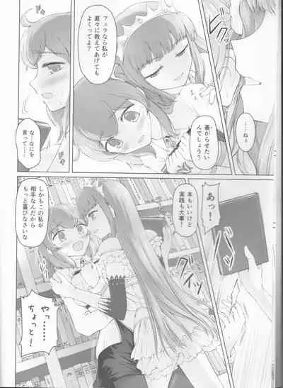 Kawasu Anata no Saki