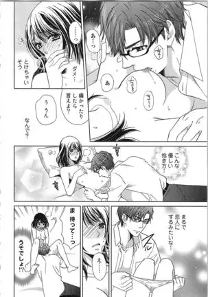 24 Jikan Ikippanashi! Nurechau Shanai Monitor