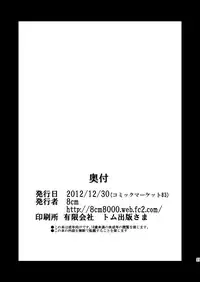 [8cm (8000)] -AB-anal bitch (Ixion Saga DT) [English] -Krizalid- [Digital]