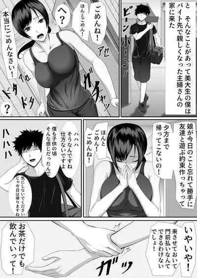 Hitozuma wa Yokkyuu Fuman Nano