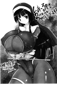 [C.R] Ikusa Otome. Kairaku Ni Nomareiku | 戰乙女、被快感所吞食下去 [Chinese]