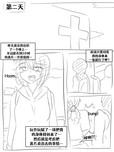 [Vel]Lucia's Present♥[Ongoing][Chinese] [Aelitr个人汉化]