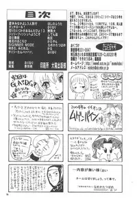 (C65) [Momo no Tsubomi (Various)] EruEru 20 (Various)