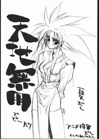 (C48) [Hightech JAPAN (Shiki Satoshi)] BMX (Various)