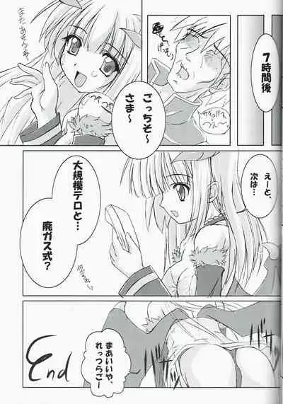 Itsu made Tatte mo Mijissou + SC25 Paper