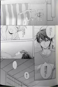 (C84) [Kyuukyuubako (Band Aid)] Mannaka ni Ireba Ochinai yo. (Free!)