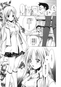 [Unite Souji] Onnanoko Nyuueki