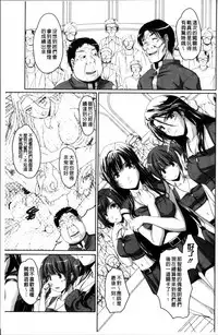 [Nishizaki Eimu] Idol Chijoku Park [Chinese]