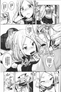 [Rusty Soul, Alto Seneka] Eat Meat Girl [Chinese]