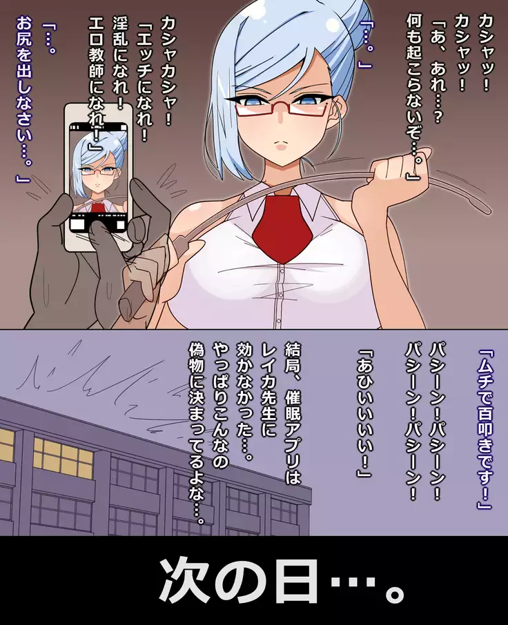 Saimin! Reika Sensei