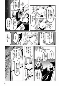 [Kokonoki Nao] Kabe no Naka no Tenshi