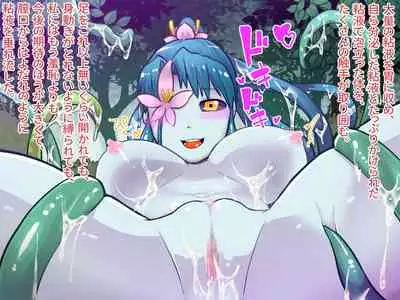 [Iihama Shokudou (Iihama Daka)] Kawari musume kusa musume no Tamaki