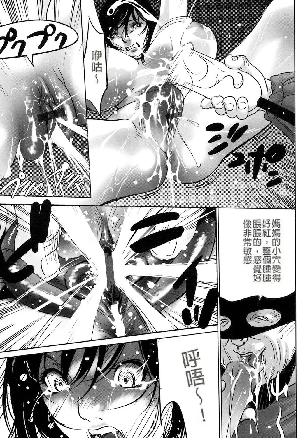 Jojuuen - A devil gentleman's Wonderland Ch. 1-4