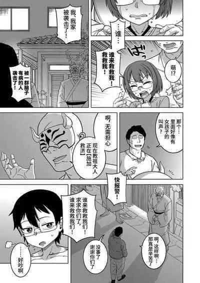 [Takatsu] Kami-sama no Tsukurikata Ch. 1-5 [Chinese] [逃亡者×真不可视汉化组] [Digital]