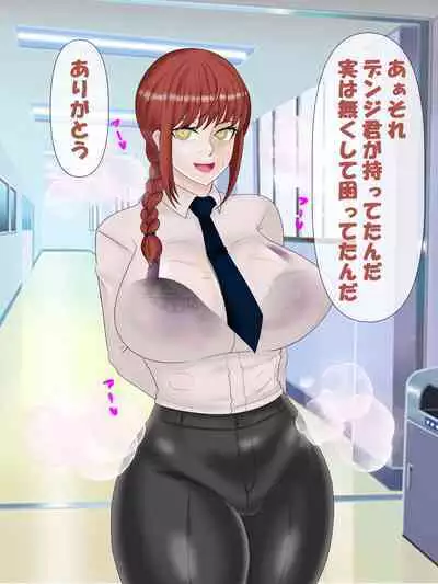 [Konnandakke] Saimin no Akuma VS Shihai no Akuma (Chainsaw Man)