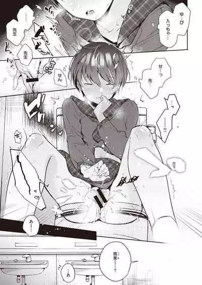 COMIC Kairakuten 2020-05