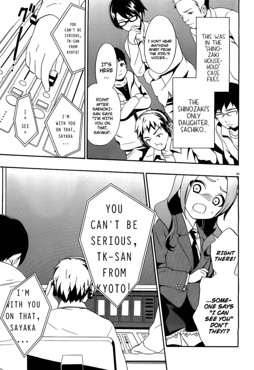 Corpse Party Book of Shadows, Chapter 1