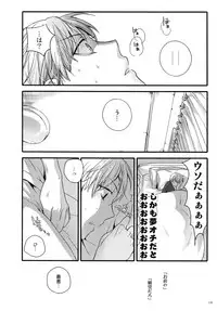 (C87) [QQaid (Nekoyama Kuro)] Jukebox #02 (Kuroko no Basuke)