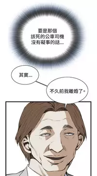 Take a Peek 偷窥 Ch.39~55 [Chinese]中文