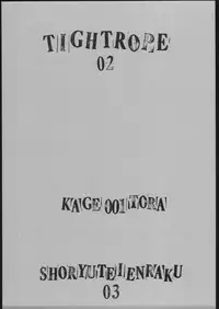 [studio nama] TIGHTROPE 2