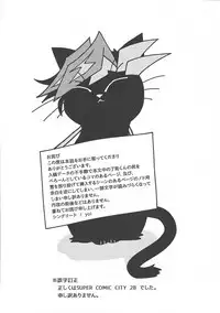 Negi x Kogami Ryoken