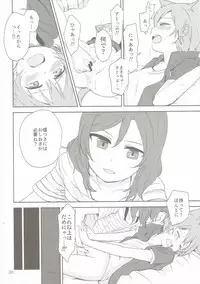 (C90) [Kurocan, Toramadara. (Itsuki Kuro, Ryuuga Ookami)] Dokodemo Issho (Love Live!)