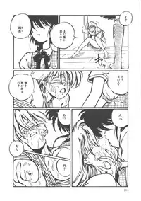 [Ooyama Mimizu] Shinde Yaruu!