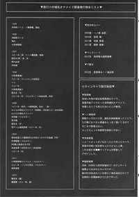 (COMIC1☆7) [INSERT (Various)] Boku dake no Bakunyuu Onamaid -7 Shuunen Kinen Goudoushi-