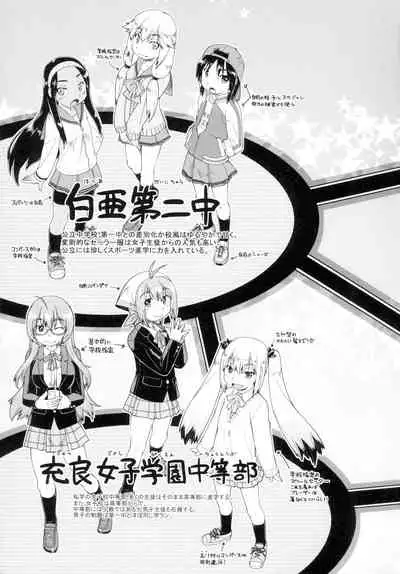 [Akishima Shun] Hatsumono JC Enko Hakusho [Digital]