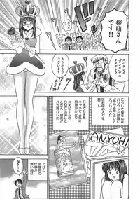 [Mori Hiromi] Anyohime