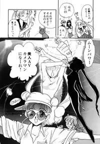 [Anthology] Lunatic Party 3 (Sailor Moon)