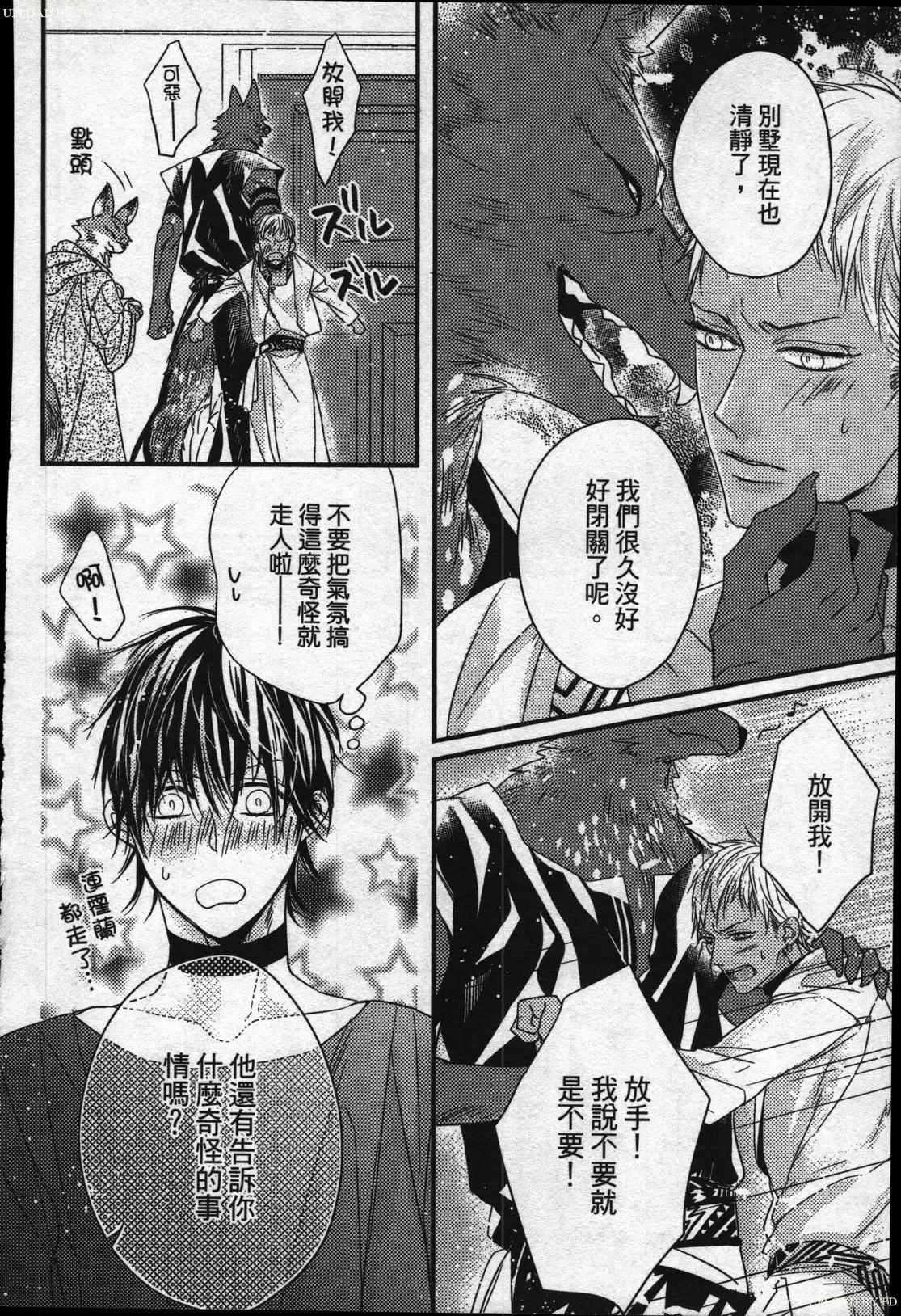 Orcs and juvenile ω love evolution theory