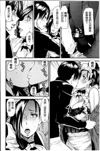 [Ooshima Ryou] JukuCos - Jukujo Datte Cosplay ga Yaritai [Chinese]