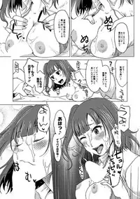 [SHIUN] Hahaoya Shikkaku [Digital]