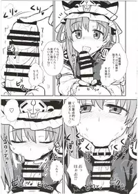 (C89) [110-GROOVE (Itou Yuuji)] Eiki-sama no Zekkou Saiban (Touhou Project)