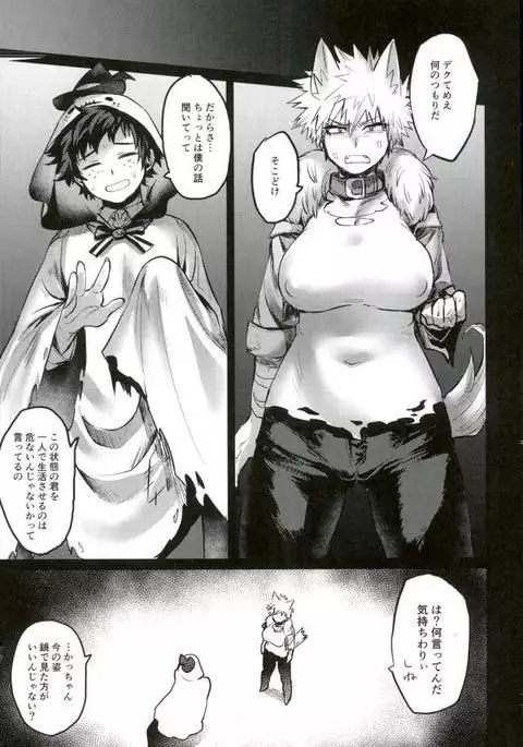 Osananajimi Tekiara Chiryou