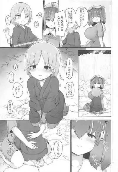 Kappa ni Toritsukareta Shounen no Ohanashi.