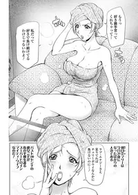 [Kon-Kit] Aisai Senshi Mighty Wife Ch.01-04