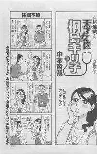 Action Pizazz DX 2008-06