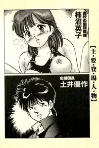 [Manno Rikyuu] Houkago Scramble