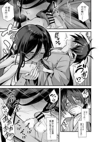 快談都市伝説 田舎で大きなお姉さん家に誘われたら毎晩乱交エッチしている家だった