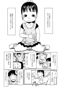 [EB110SS] Okosama Pyuppyu [Digital]