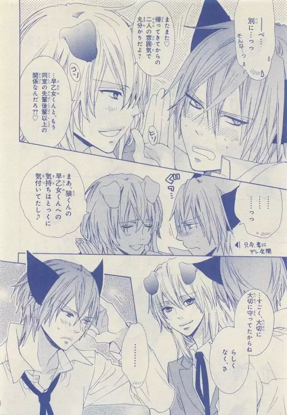 JUNK!BOY 2015 はるやすみ