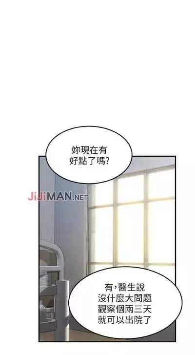 【周六更新】邻居人妻（作者：李周元 & 頸枕） 第1~50话